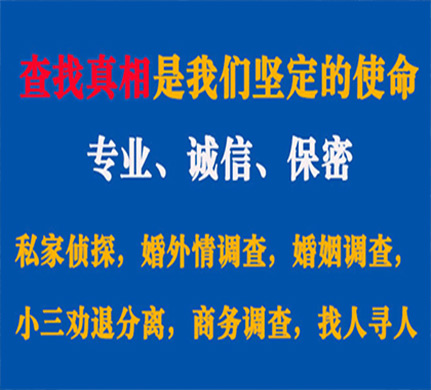 栾川专业私家侦探公司介绍